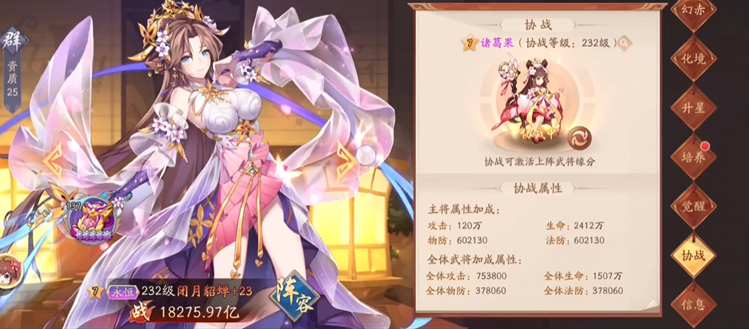 少年三国志2左慈最强阵容怎么搭配