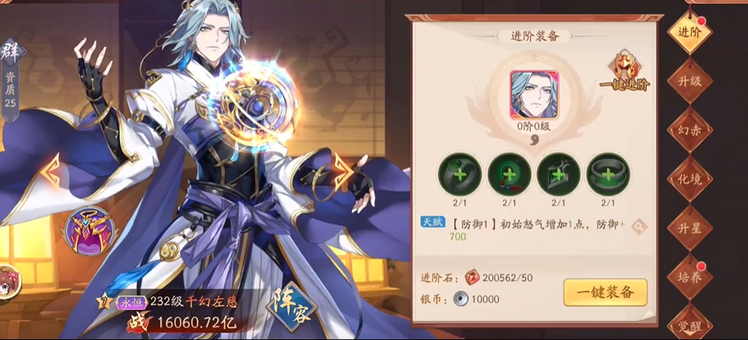 少年三国志2左慈最强阵容怎么搭配