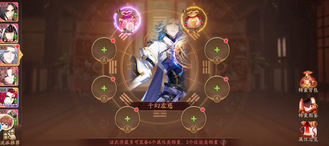 少年三国志2左慈最强阵容怎么搭配