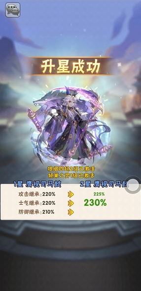 少年三国志司马懿阵容怎么玩