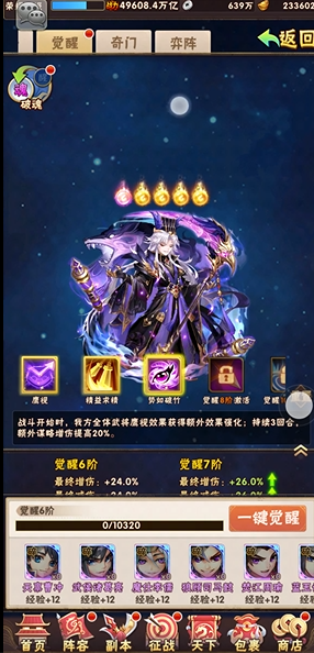 少年三国志司马懿阵容怎么玩