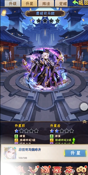 少年三国志司马懿阵容怎么玩