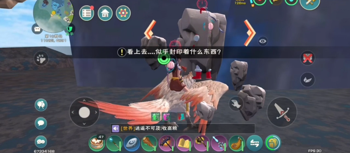 创造与魔法奇怪的石头用什么魔法解封