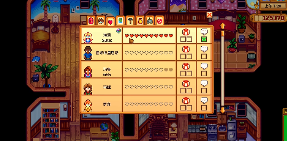 星露谷物语如何和海莉结婚