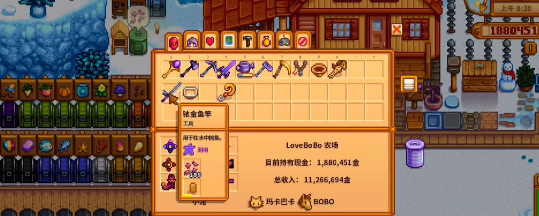 星露谷物语鱼王用什么渔具