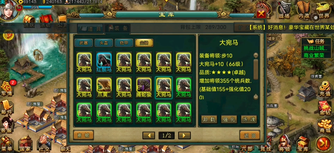 帝王三国战马哪里掉落