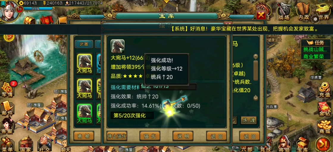 帝王三国战马哪里掉落