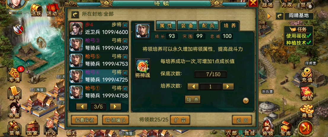 帝王三国武将有哪些技巧