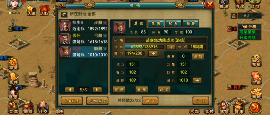 帝王三国武将有哪些技巧