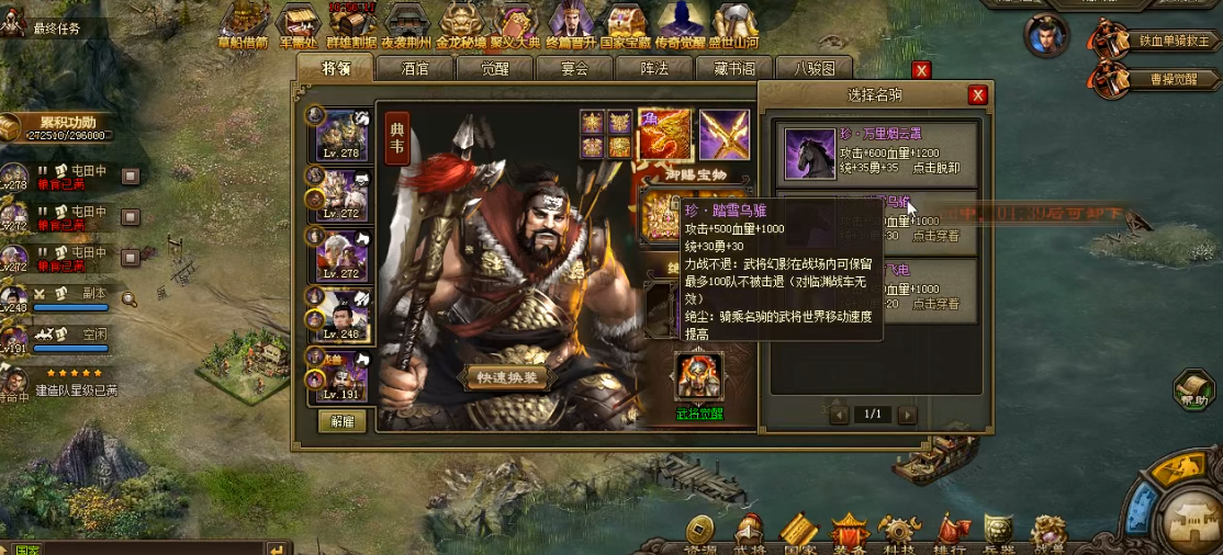 攻城掠地典韦配什么套装好