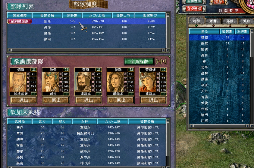 三国群英传7怎么得徐庶技能