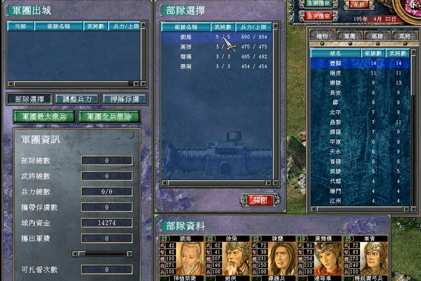 三国群英传7怎么得徐庶技能