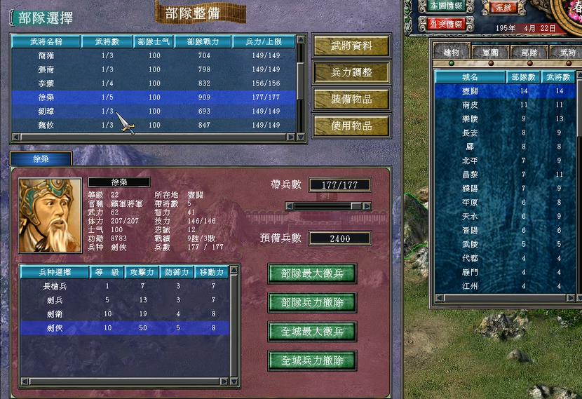 三国群英传7怎么得徐庶技能
