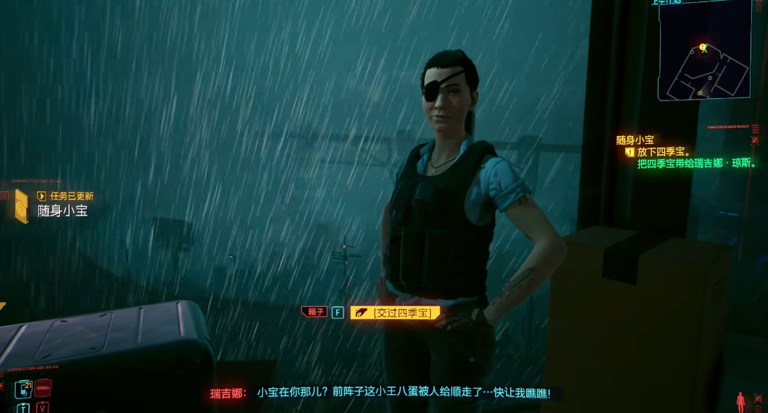 赛博朋克2077四季宝怎么永久