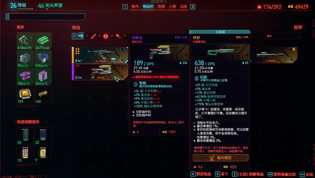 赛博朋克2077四季宝怎么永久
