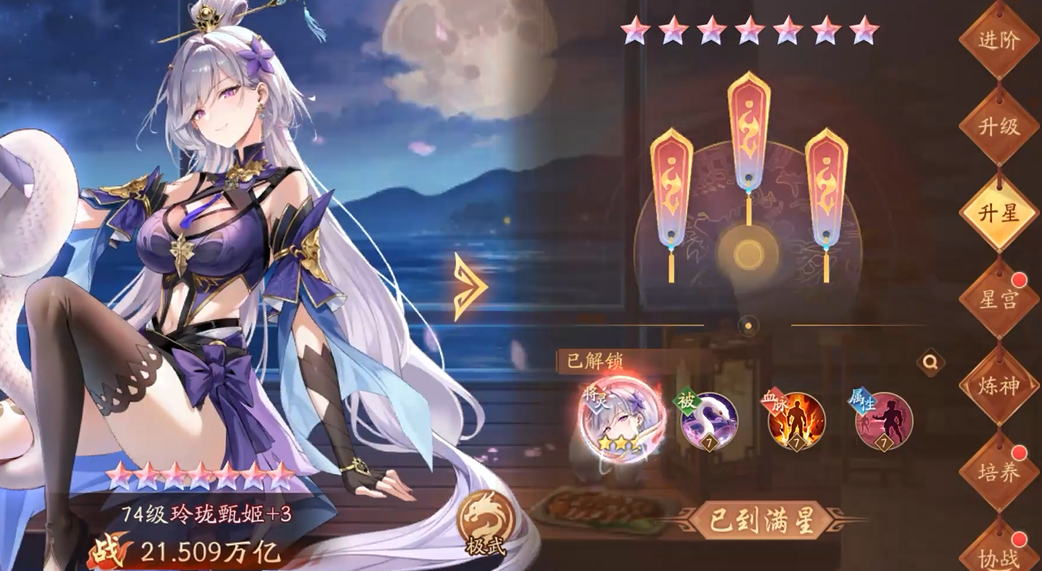少年三国志2甄姬合击在哪里
