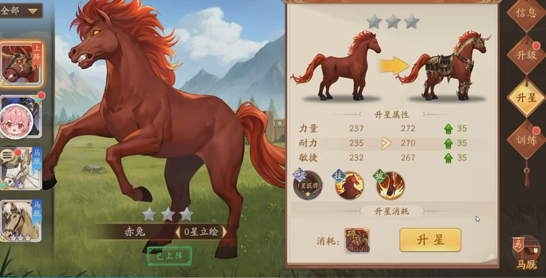 少年三国志2蜀国用什么红马