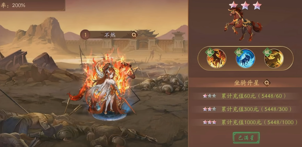 少年三国志2蜀国用什么红马