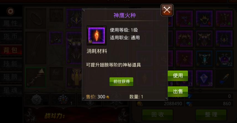 全民奇迹mu战士魂石怎么组合