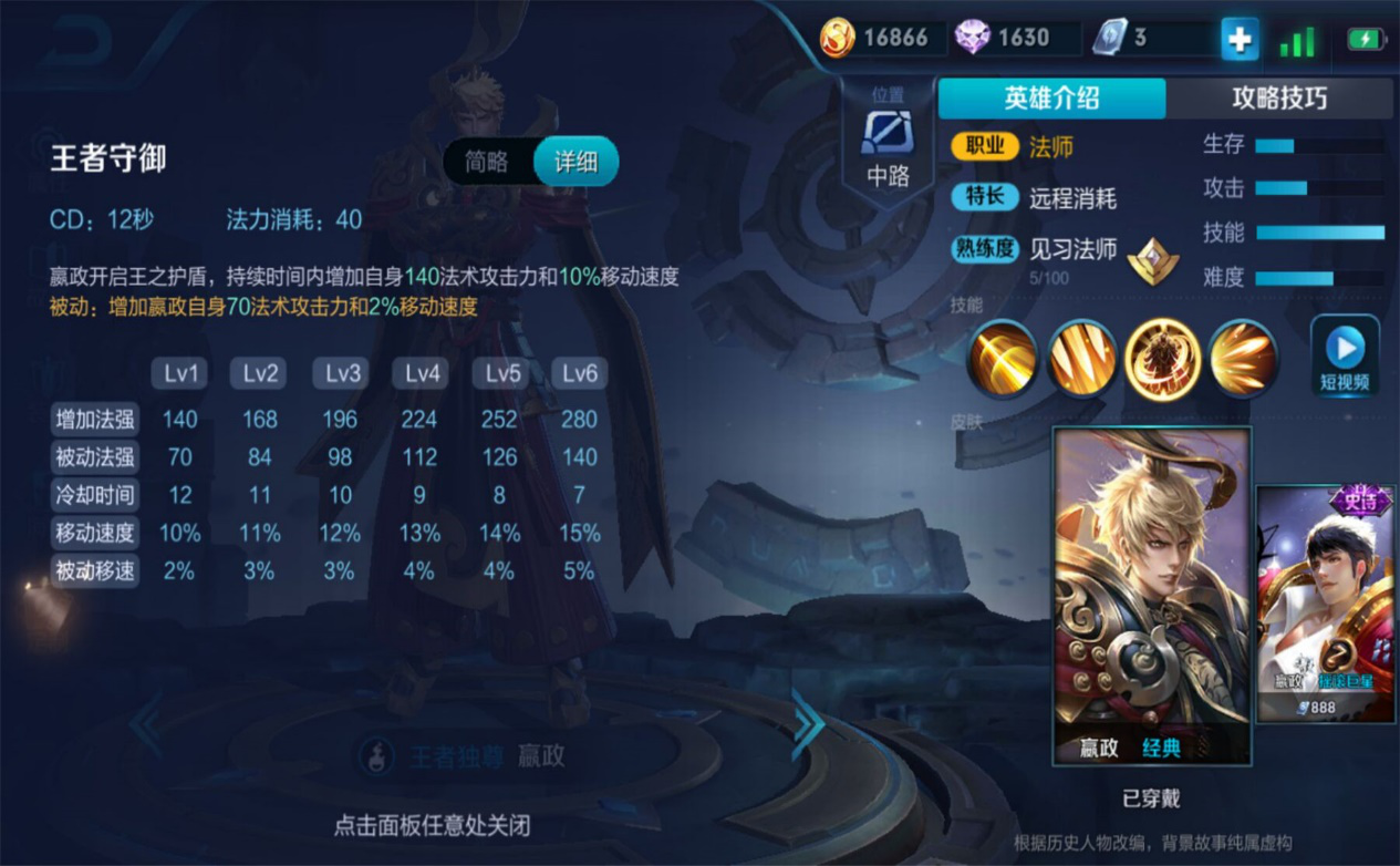 王者荣耀新装备达摩出装怎么出 王者荣耀新装备达摩出装怎么出