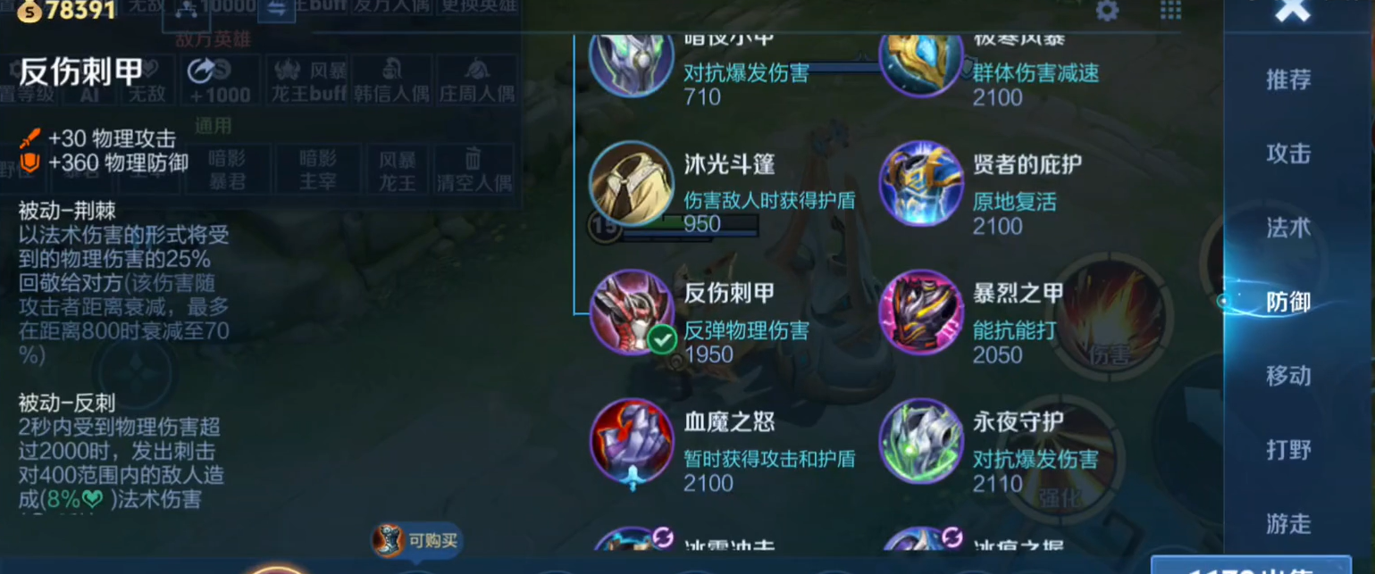 王者荣耀肉装怎么出装的