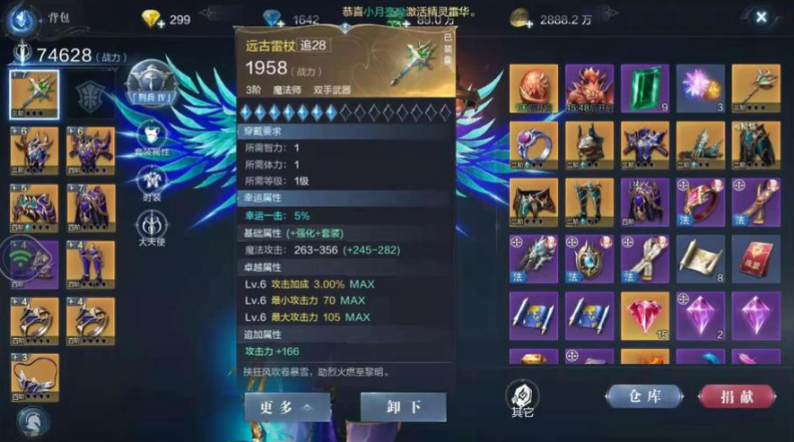 全民奇迹2法师带什么