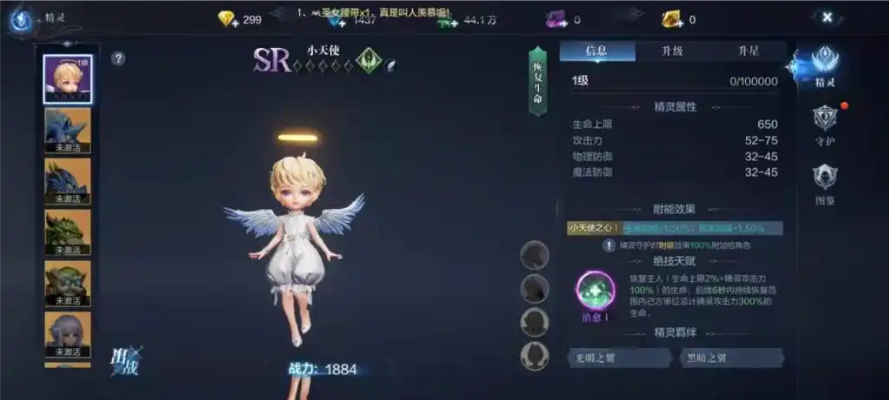 全民奇迹2法师带什么