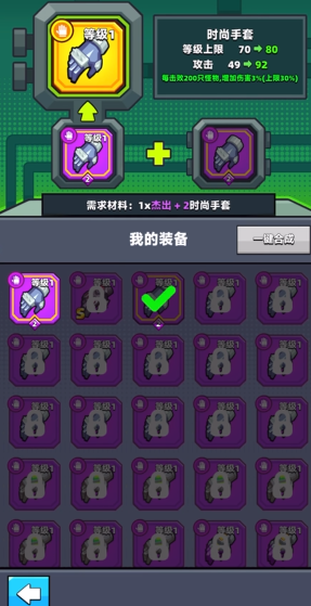 弹壳特攻队s装备怎么升级金色