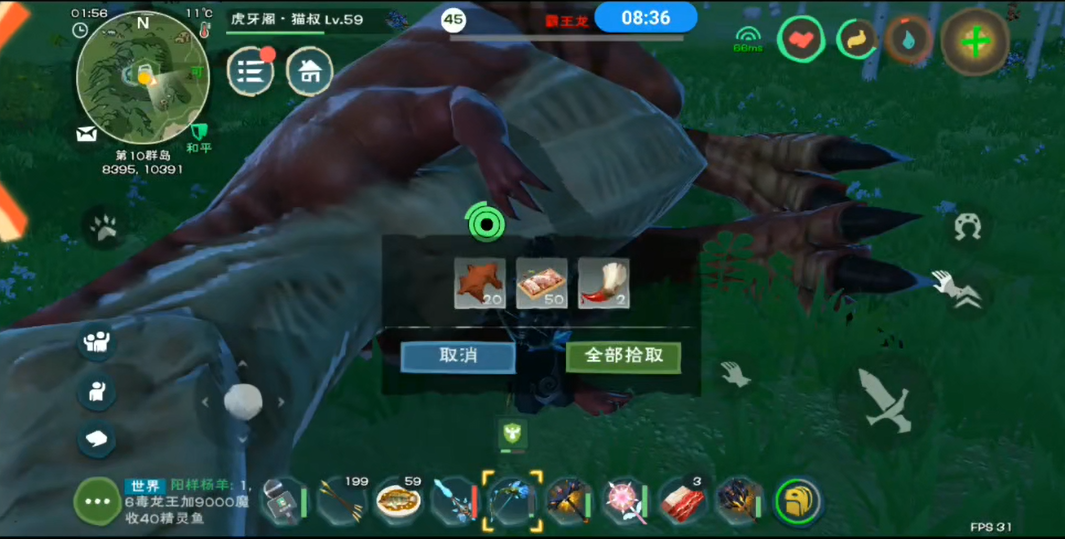 创造与魔法龙牙怎么获得