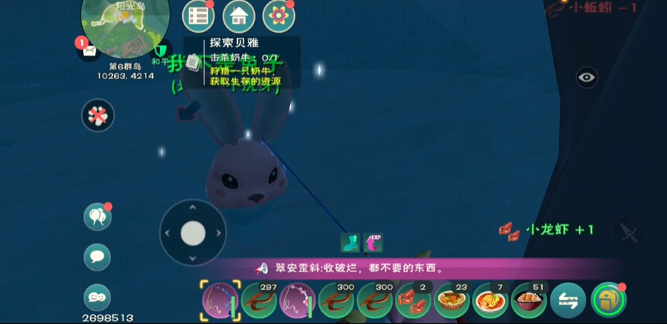 创造与魔法中小龙虾哪里最多
