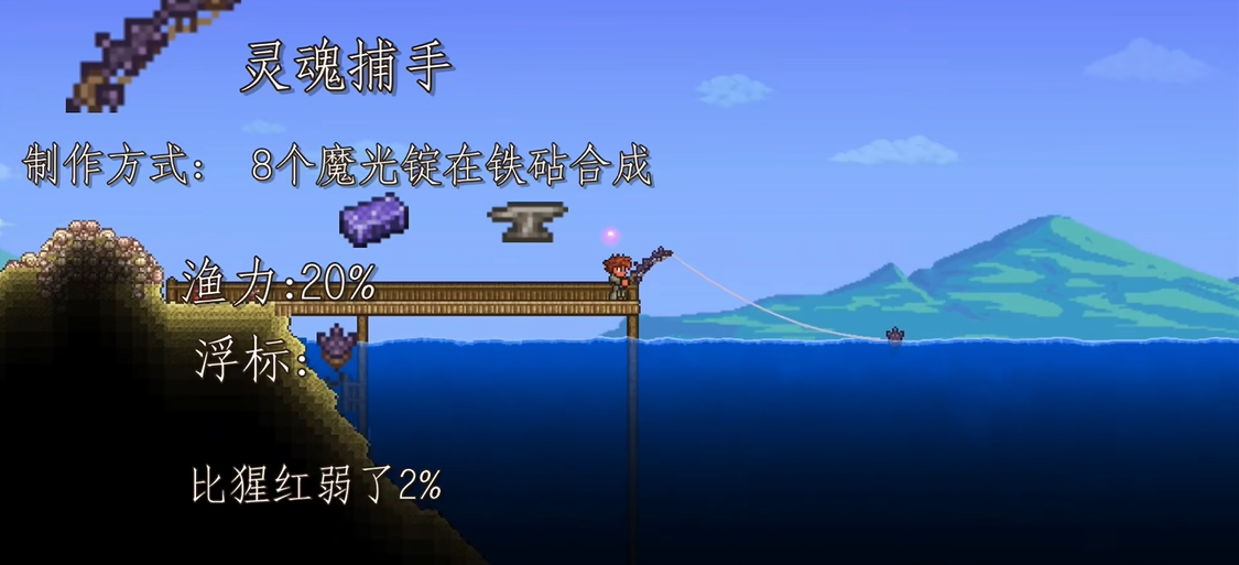 泰拉瑞亚肉前有哪些好钓杆