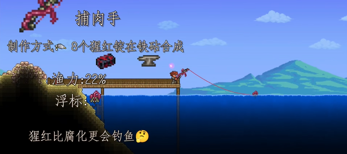 泰拉瑞亚肉前有哪些好钓杆