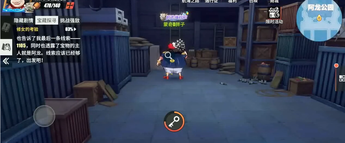 航海王热血航线探索阿龙公园怎么玩