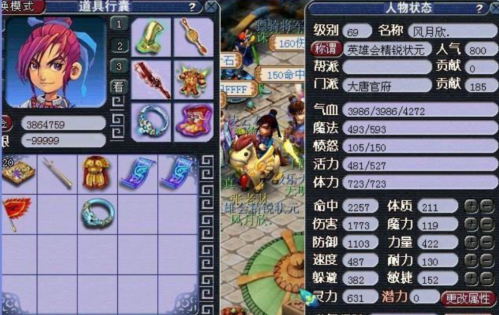 ​梦幻西游七彩幻色丹有什么用