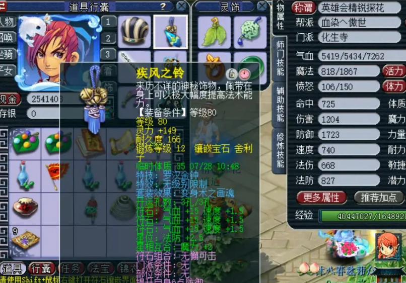 梦幻西游七彩幻色丹有什么用