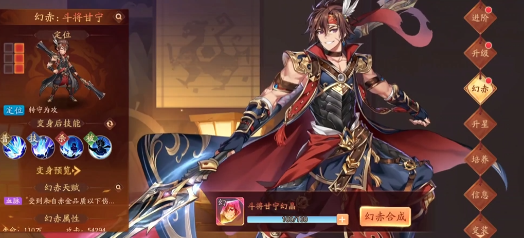 少年三国志2斗将甘宁用什么神兵