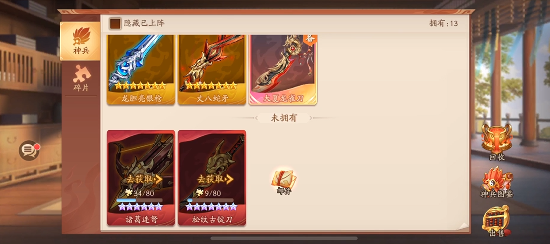 少年三国志2斗将甘宁用什么神兵