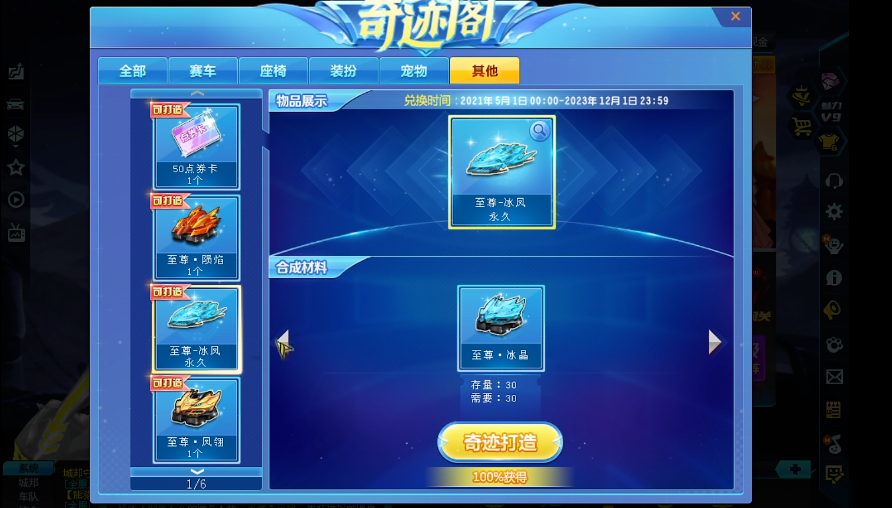 qq飞车高端s车有哪些