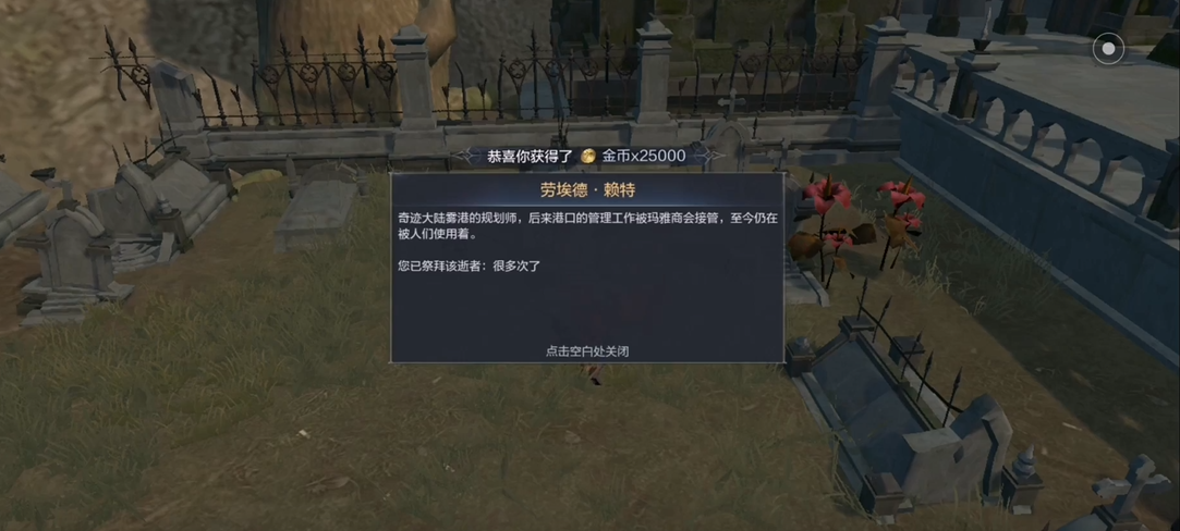 全民奇迹2隐藏任务缜密头脑怎么做