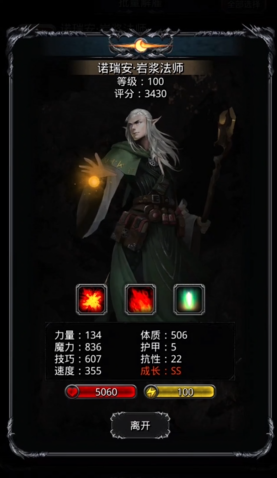 地下城堡2哪个法师最厉害