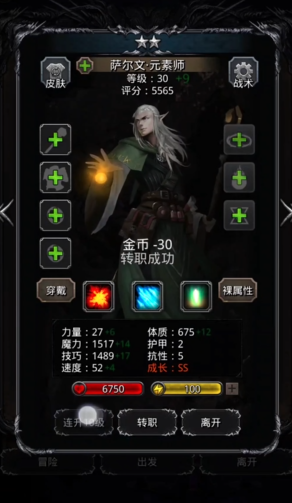 地下城堡2哪个法师最厉害