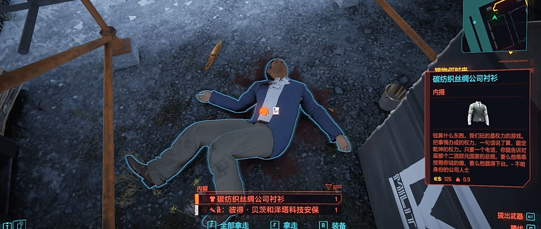 赛博朋克2077套装有哪些