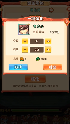 少年三国志曹焱兵怎么用