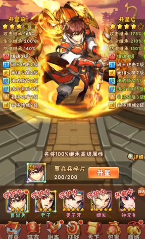 少年三国志曹焱兵怎么用