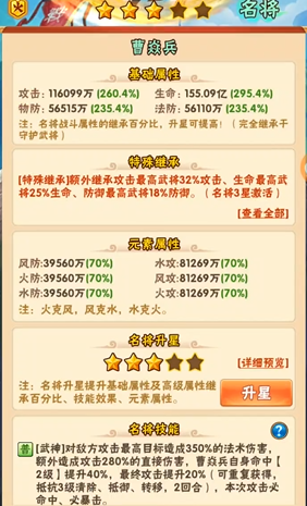 少年三国志曹焱兵怎么用