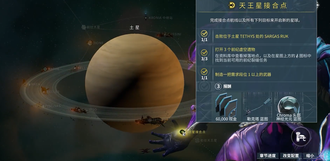 星际战甲生物质刷什么图