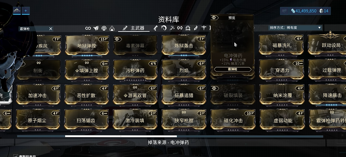星际战甲噩梦卡有哪些必刷
