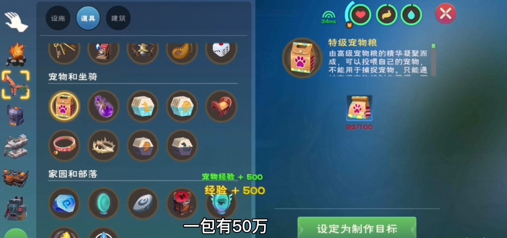 创造与魔法宠物粮怎么做