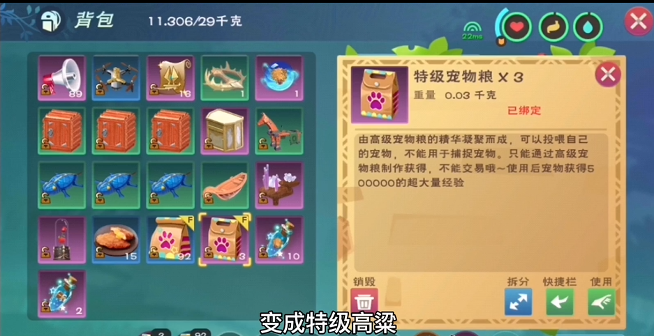 创造与魔法宠物粮怎么做