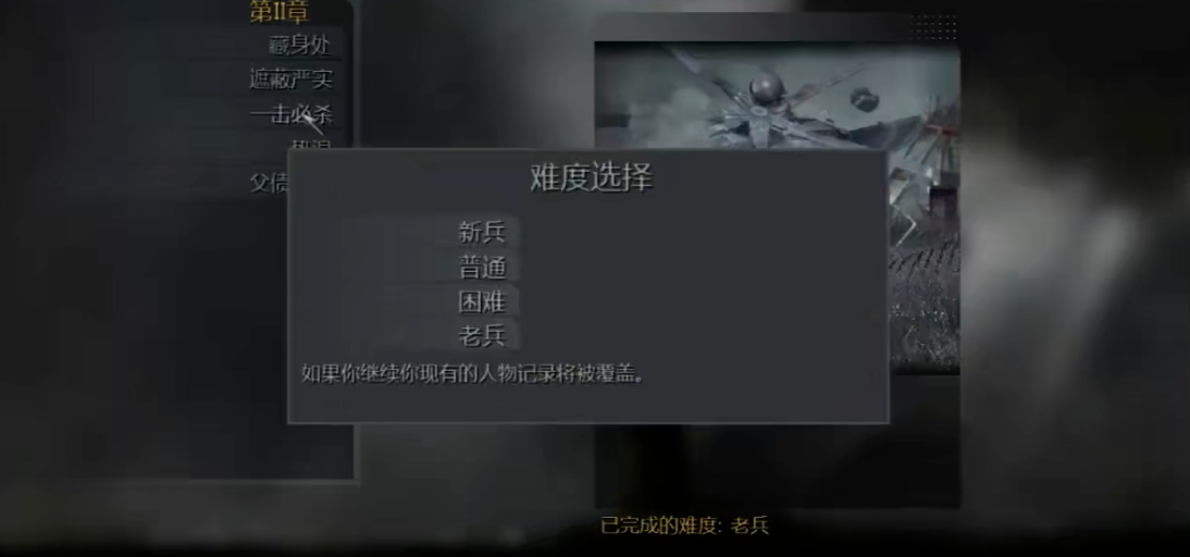 使命召唤4一击必杀困难难度怎么过